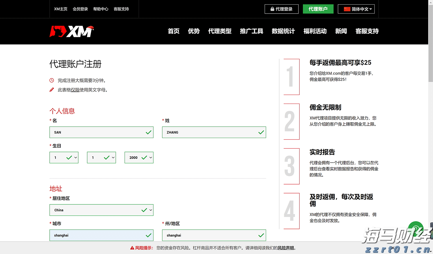 6省国补资金被骗及违规使用过亿