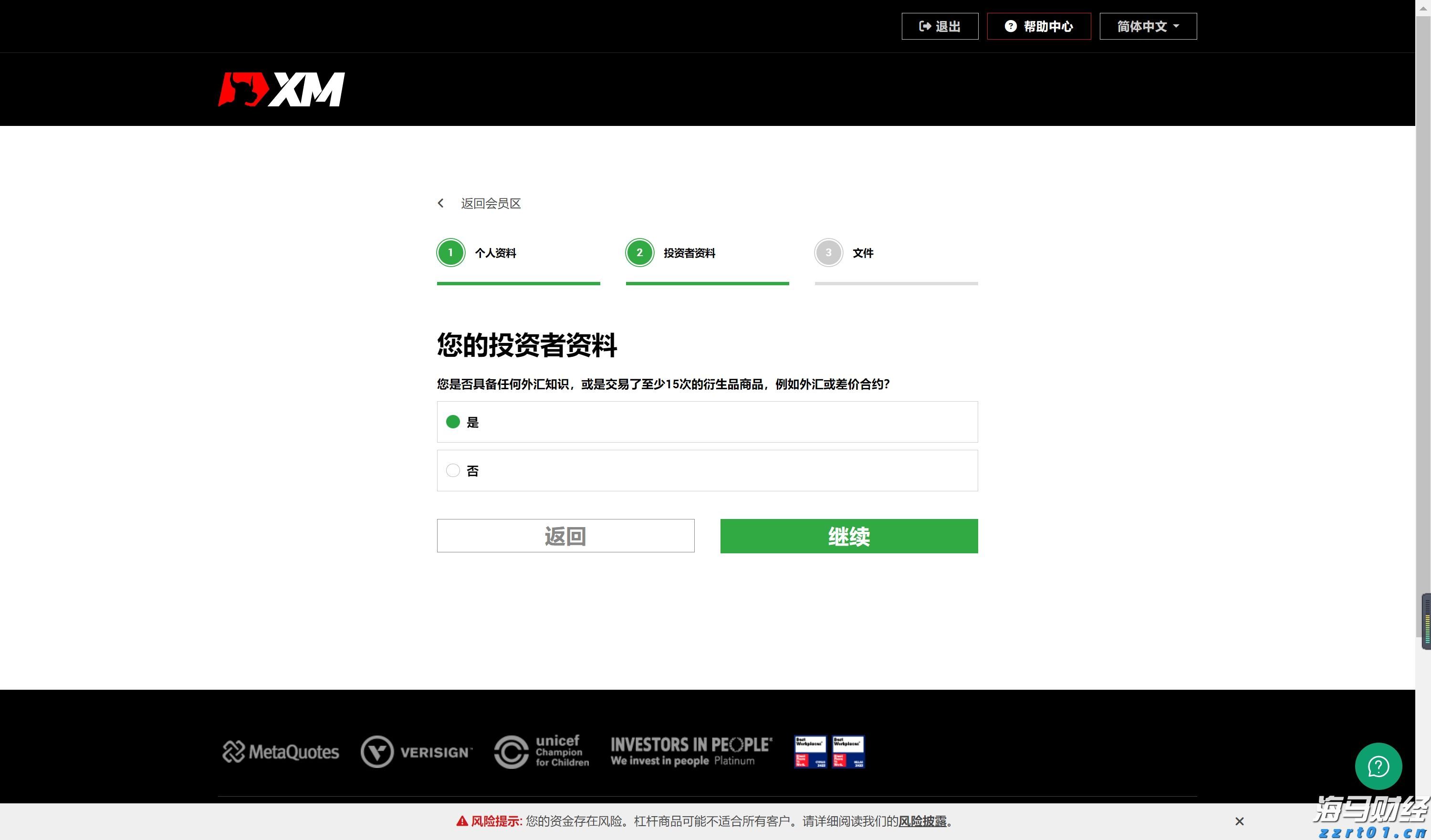 A股晚间热点 | 重磅利好！育儿补贴实施方案来了 专家解读六大热点问题