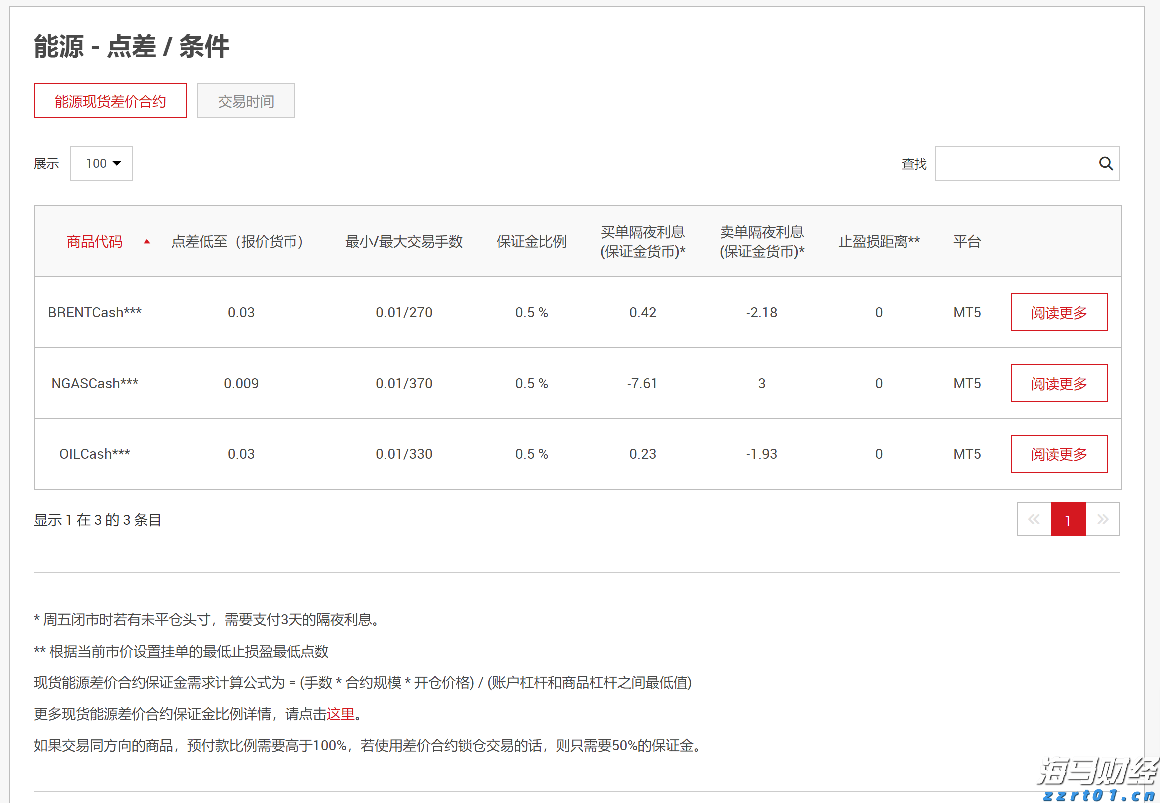 梅州市港澳青少年国家安全教育基地揭牌 打造港澳青少年来梅研学新地标