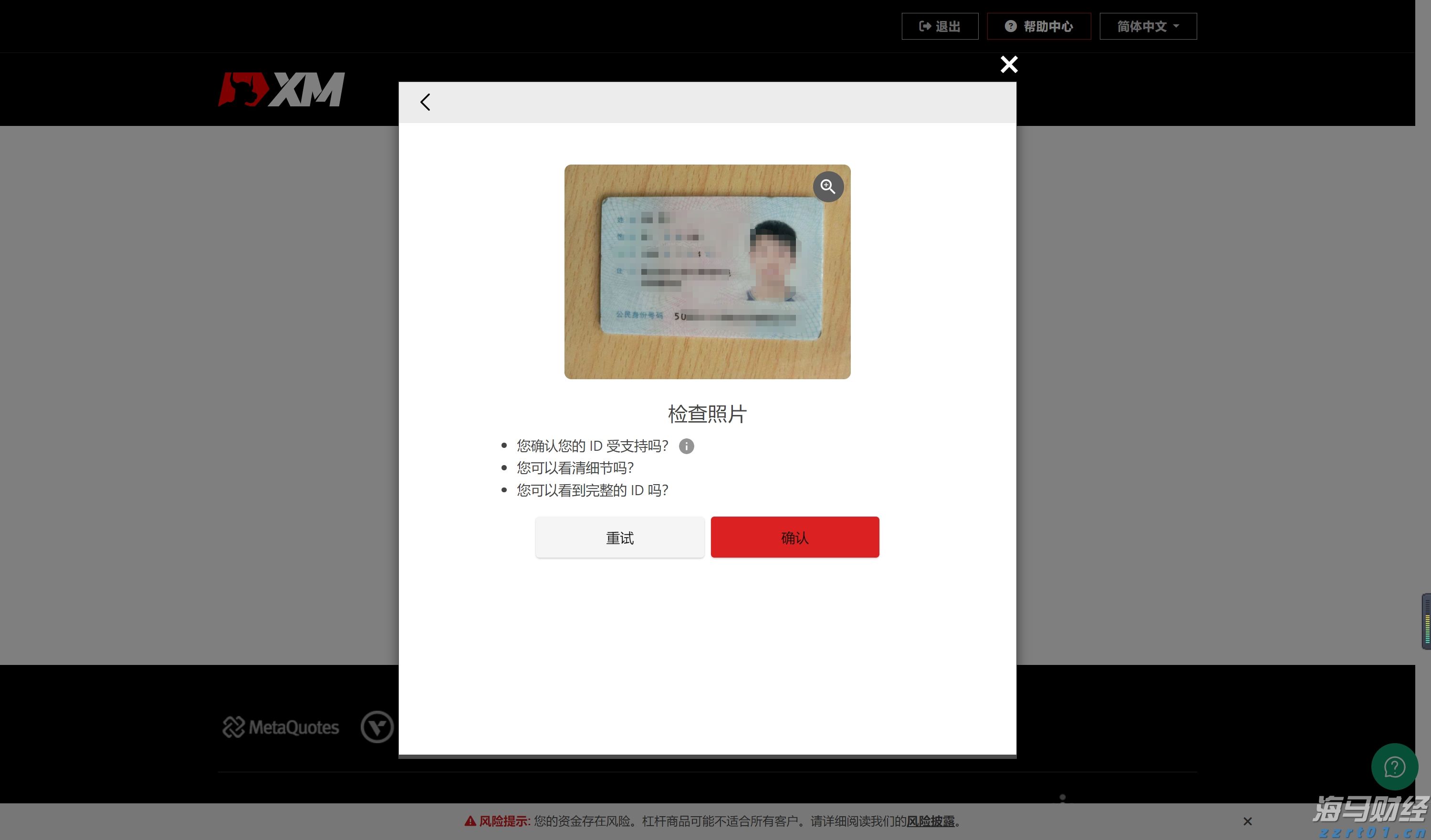 大连市市场监管局持续提升药品网络销售智慧监管能力