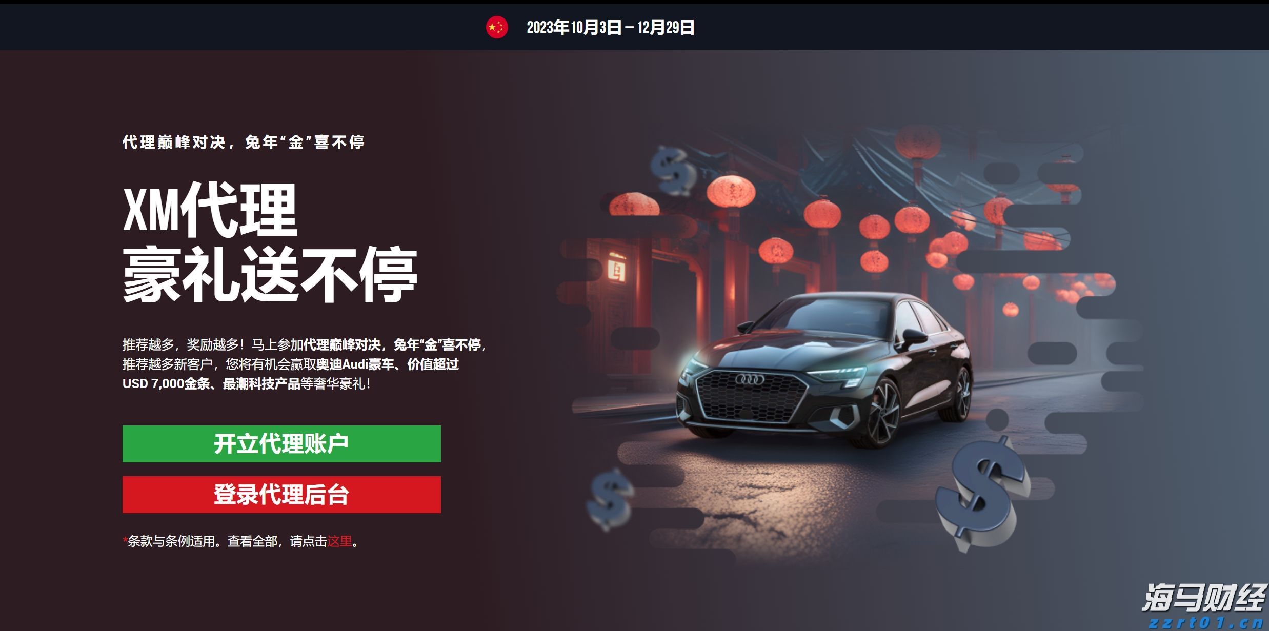 梅州开展以防蚊灭蚊为核心的全市爱国卫生攻坚行动:落实四项任务 全域防蚊灭蚊